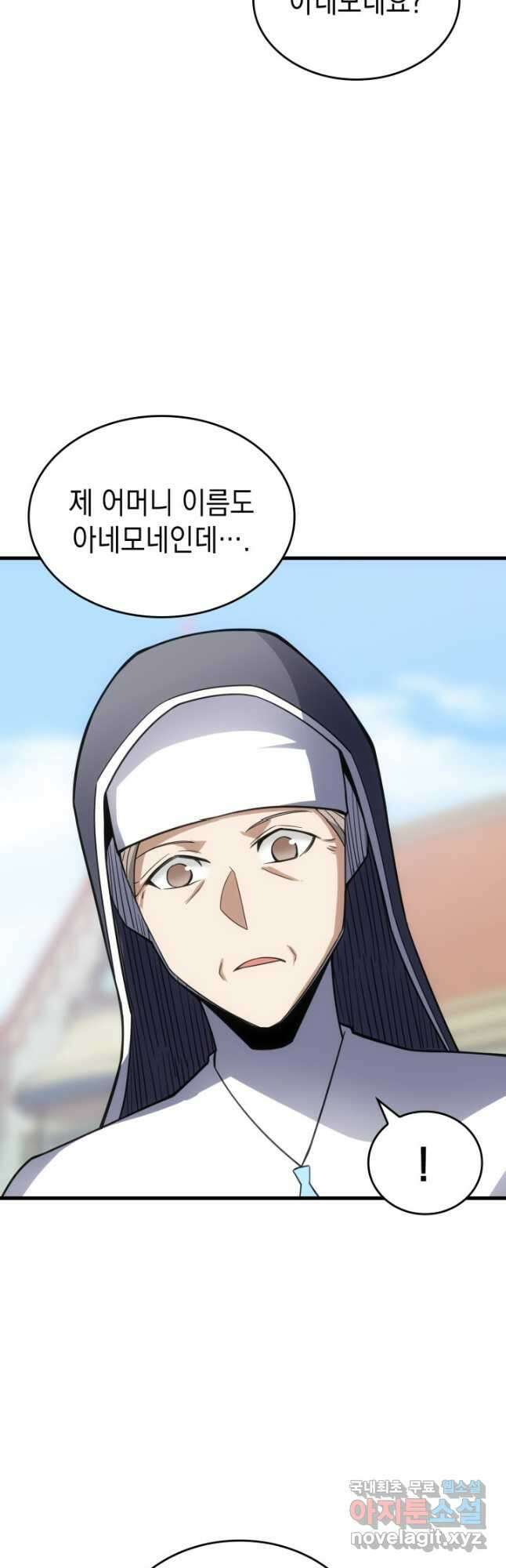 전투종족으로 환생한 나의 공무원 생활기 84화(시즌2 완 11