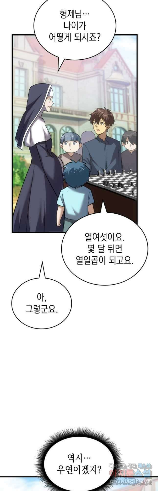 전투종족으로 환생한 나의 공무원 생활기 84화(시즌2 완 12