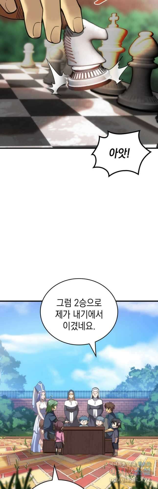 전투종족으로 환생한 나의 공무원 생활기 84화(시즌2 완 14