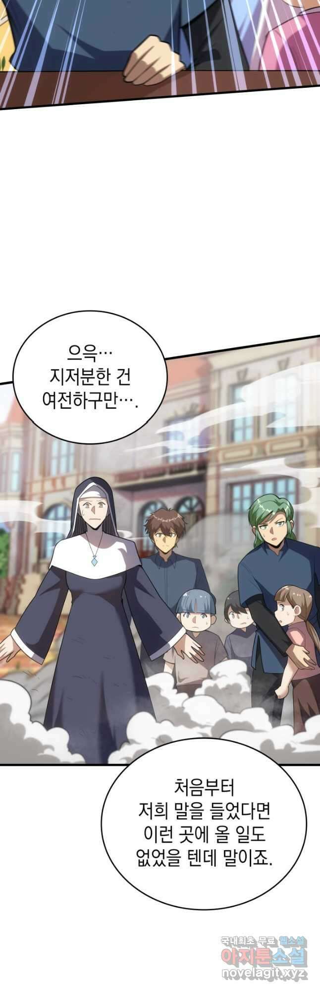 전투종족으로 환생한 나의 공무원 생활기 84화(시즌2 완 18