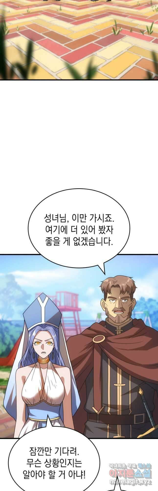 전투종족으로 환생한 나의 공무원 생활기 84화(시즌2 완 22
