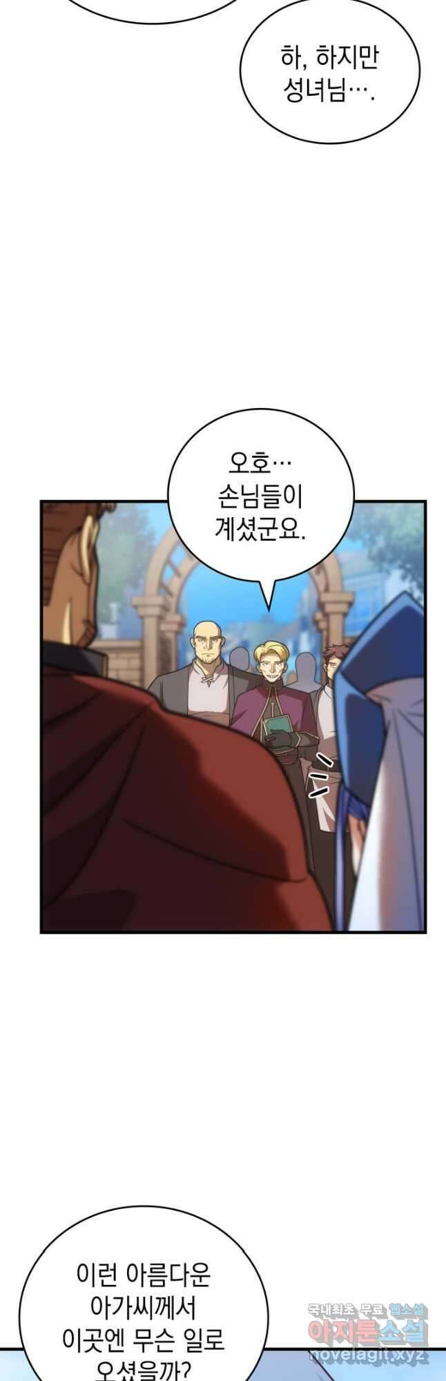 전투종족으로 환생한 나의 공무원 생활기 84화(시즌2 완 23