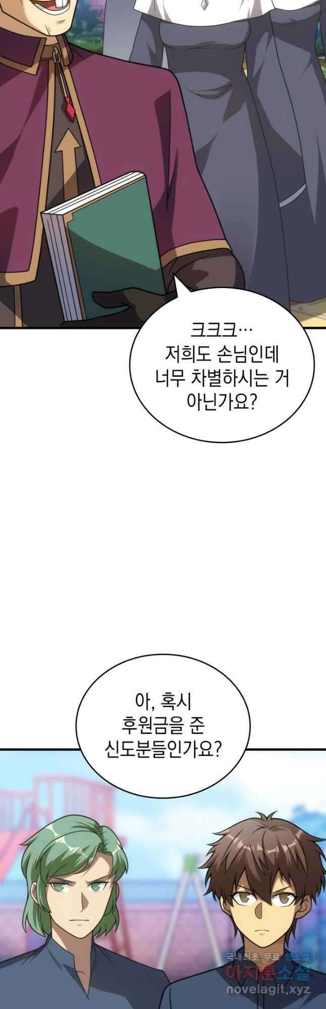 전투종족으로 환생한 나의 공무원 생활기 84화(시즌2 완 25