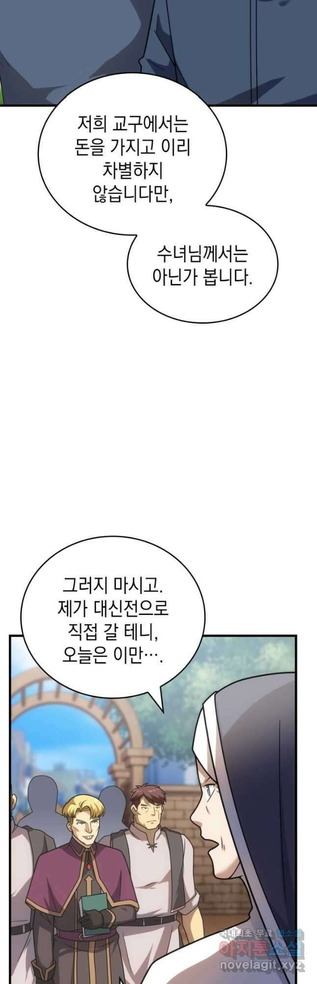 전투종족으로 환생한 나의 공무원 생활기 84화(시즌2 완 26