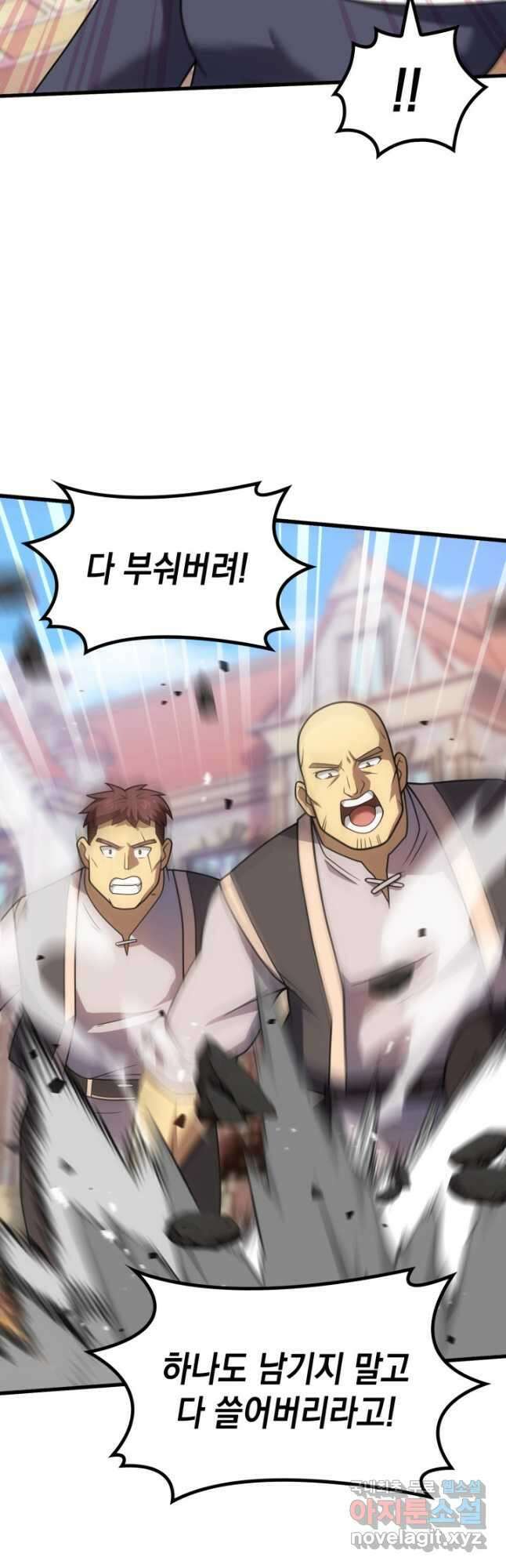 전투종족으로 환생한 나의 공무원 생활기 84화(시즌2 완 28