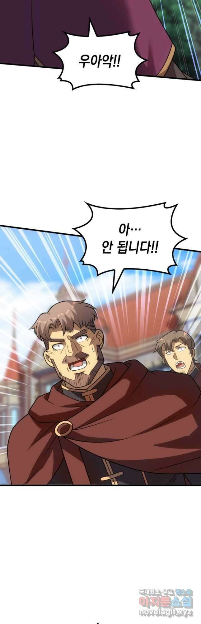 전투종족으로 환생한 나의 공무원 생활기 84화(시즌2 완 32