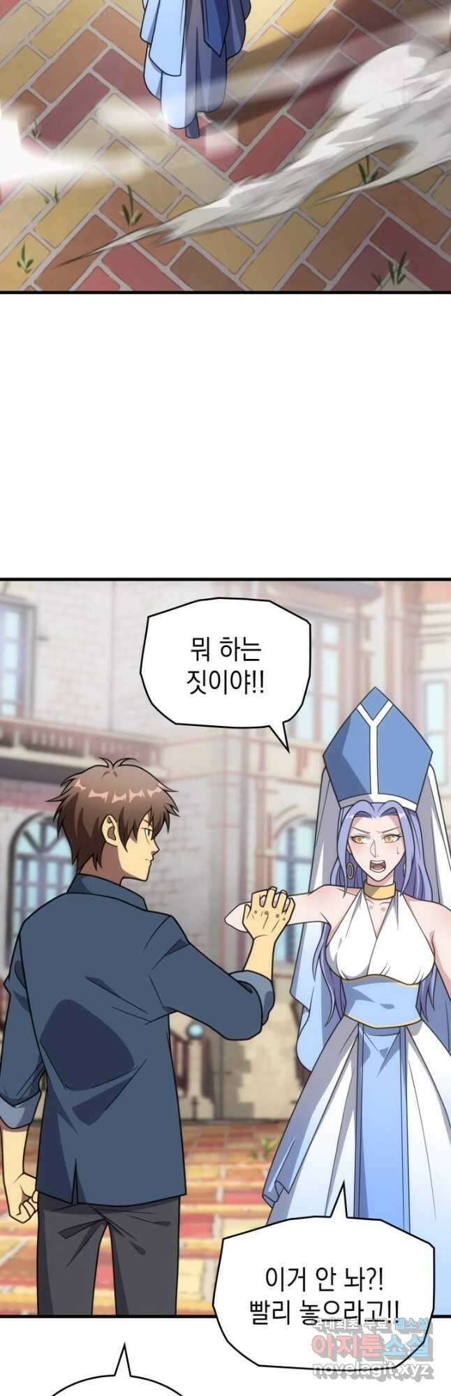 전투종족으로 환생한 나의 공무원 생활기 84화(시즌2 완 35