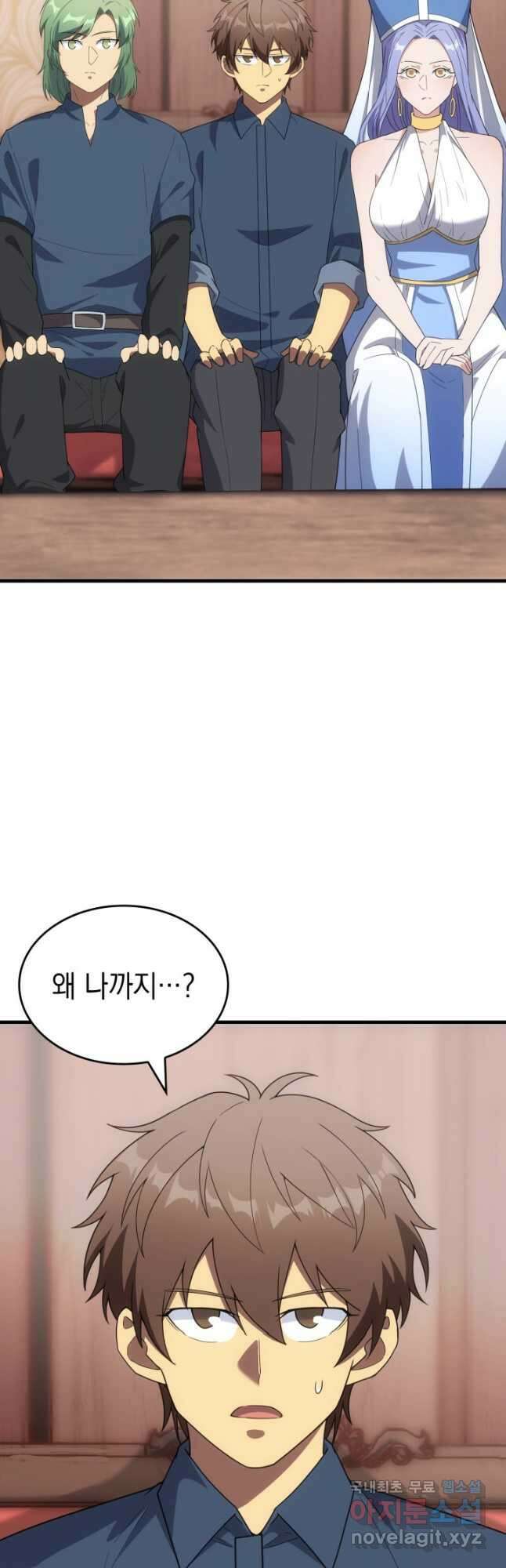 전투종족으로 환생한 나의 공무원 생활기 84화(시즌2 완 47