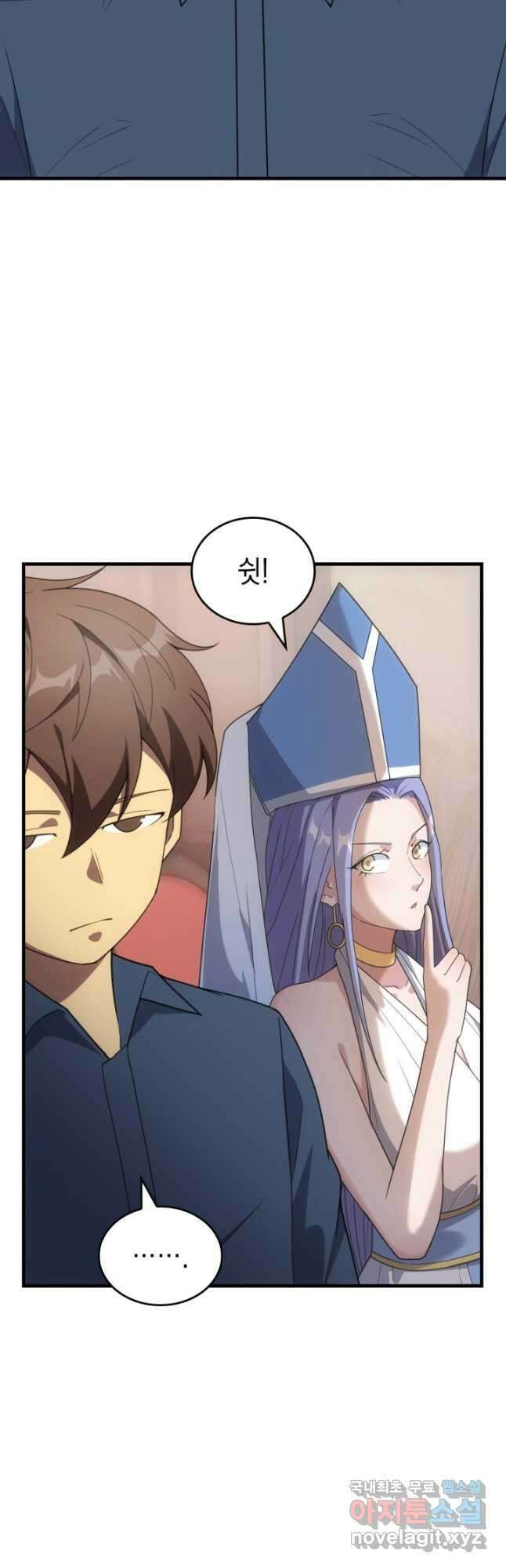 전투종족으로 환생한 나의 공무원 생활기 84화(시즌2 완 48