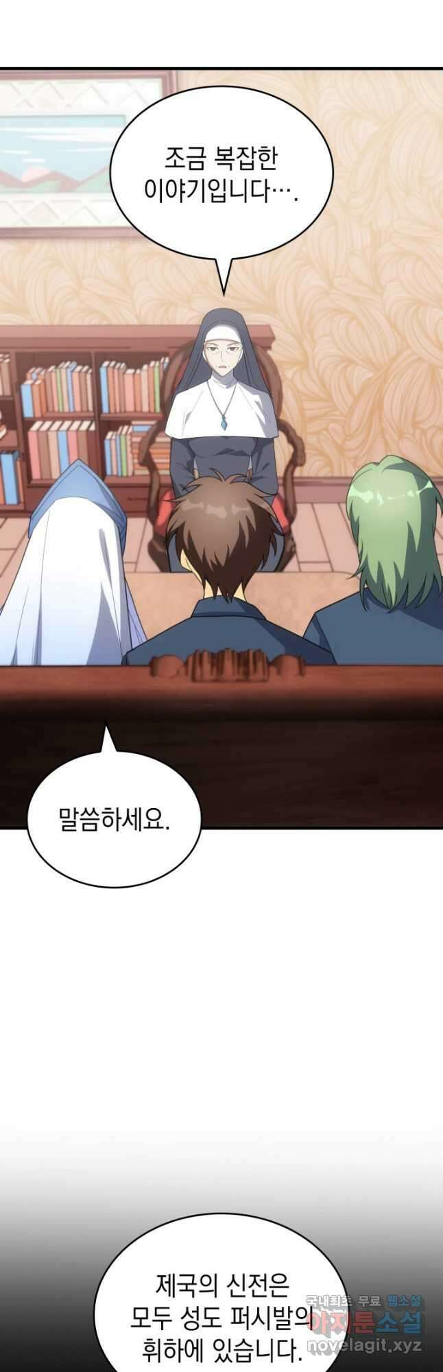 전투종족으로 환생한 나의 공무원 생활기 84화(시즌2 완 49
