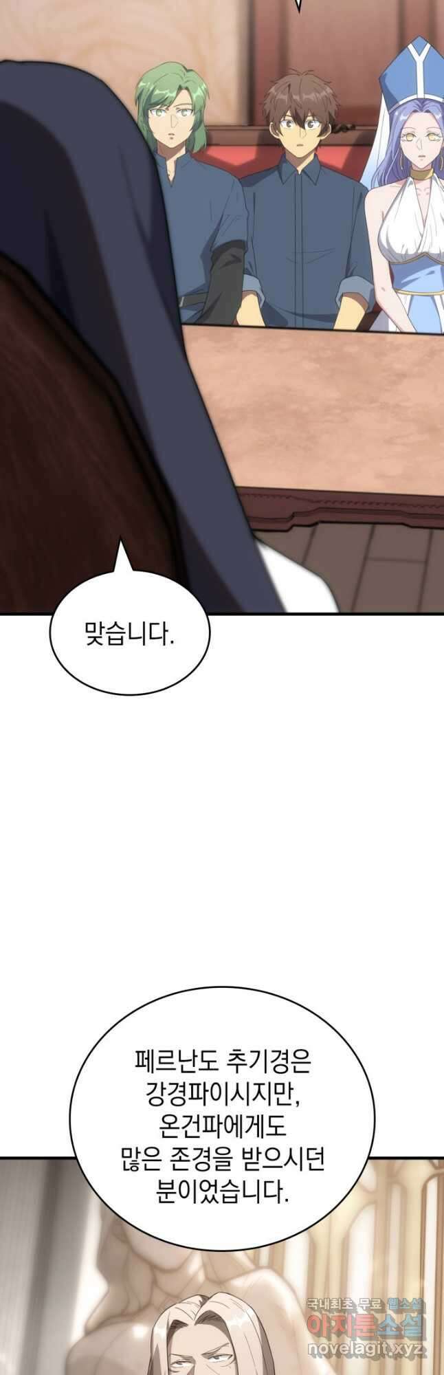전투종족으로 환생한 나의 공무원 생활기 84화(시즌2 완 52