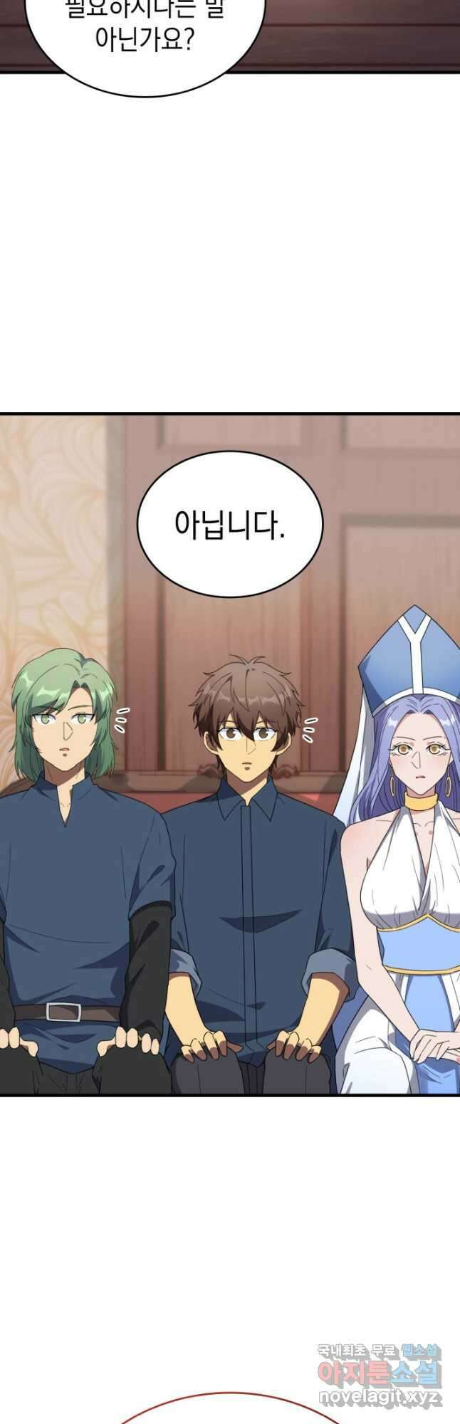 전투종족으로 환생한 나의 공무원 생활기 84화(시즌2 완 58