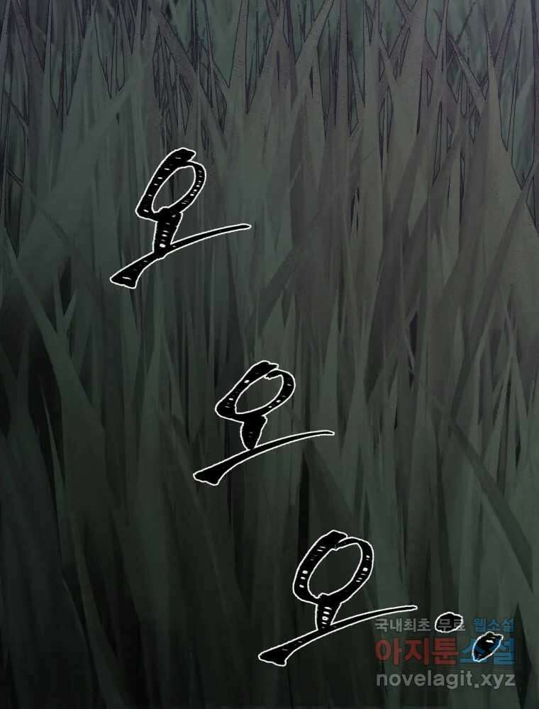 말이 씨가 된다 47화 2