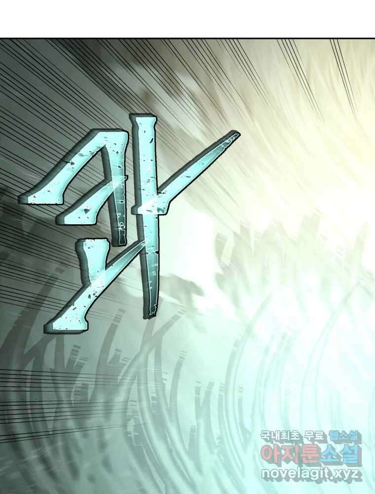말이 씨가 된다 47화 4