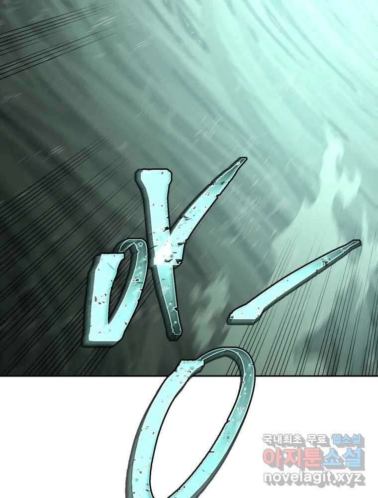 말이 씨가 된다 47화 5