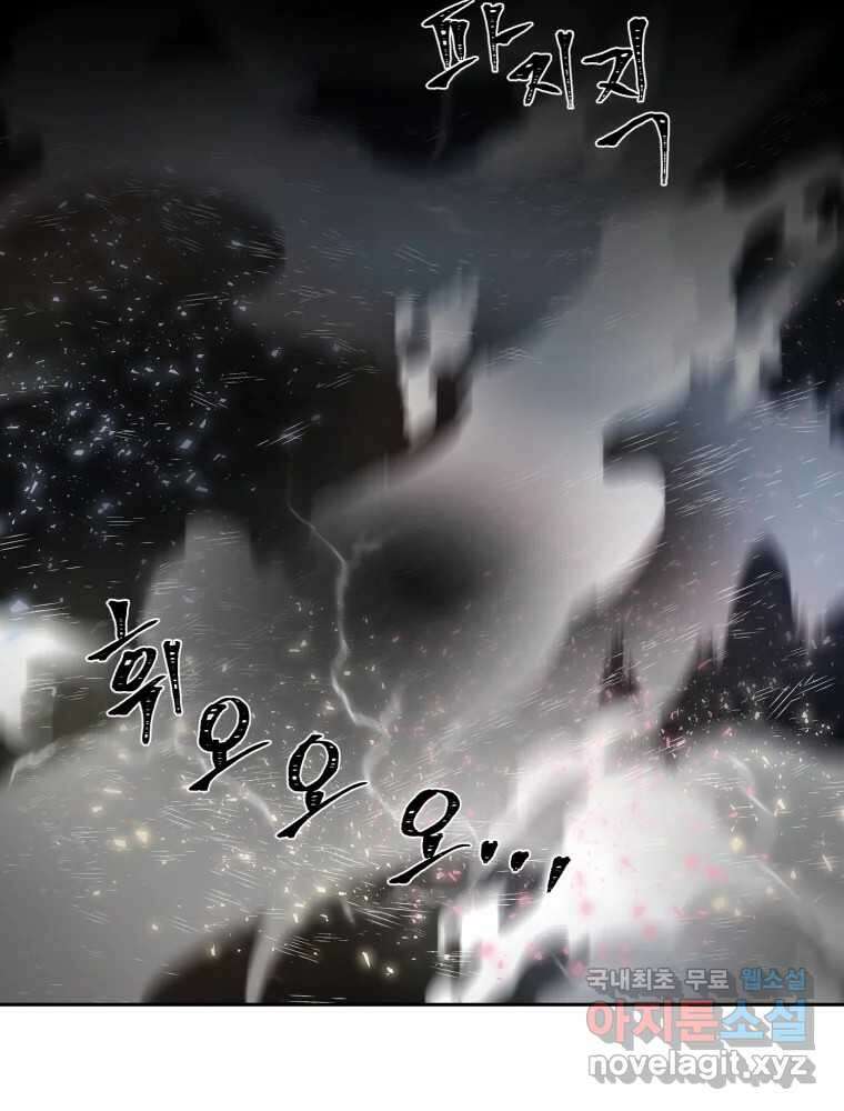 말이 씨가 된다 47화 14
