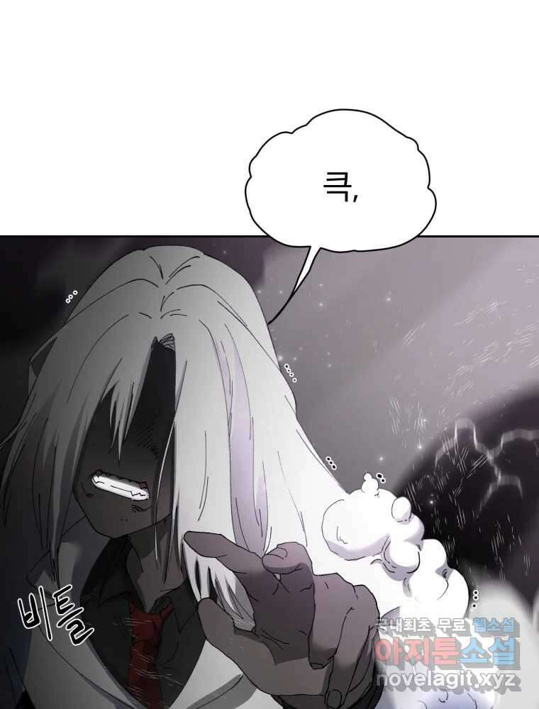 말이 씨가 된다 47화 15