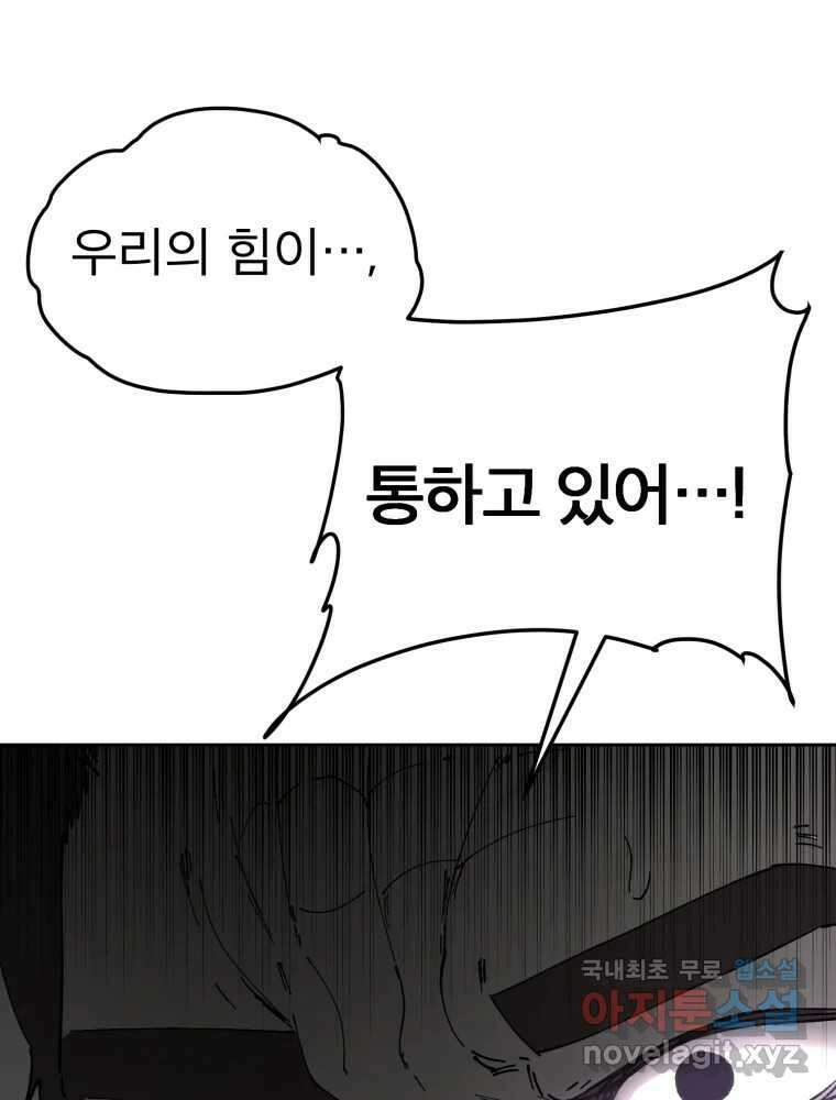말이 씨가 된다 47화 19