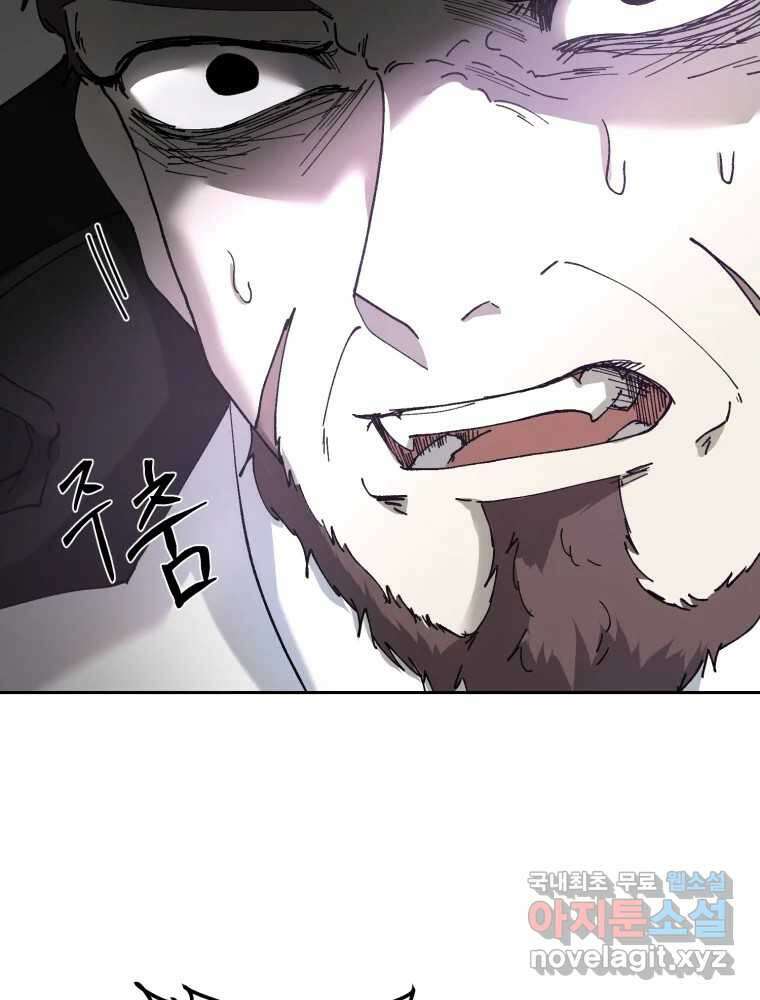 말이 씨가 된다 47화 20