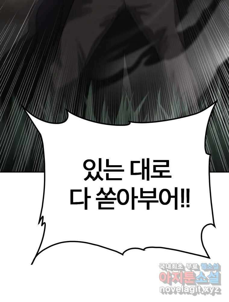 말이 씨가 된다 47화 22