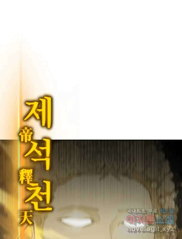말이 씨가 된다 47화 23