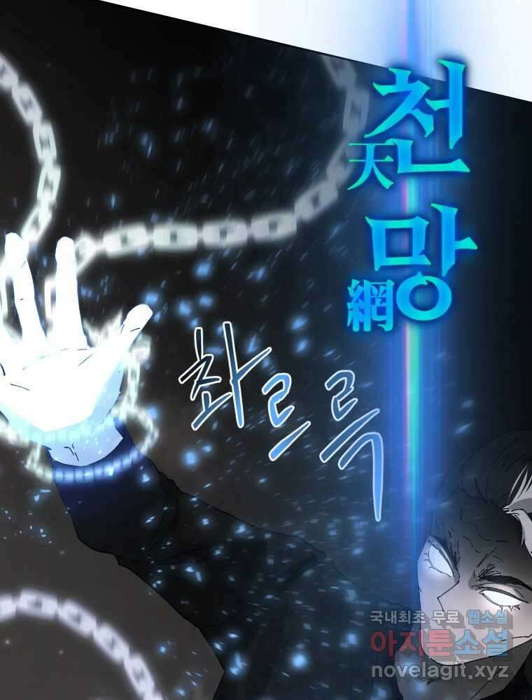 말이 씨가 된다 47화 28