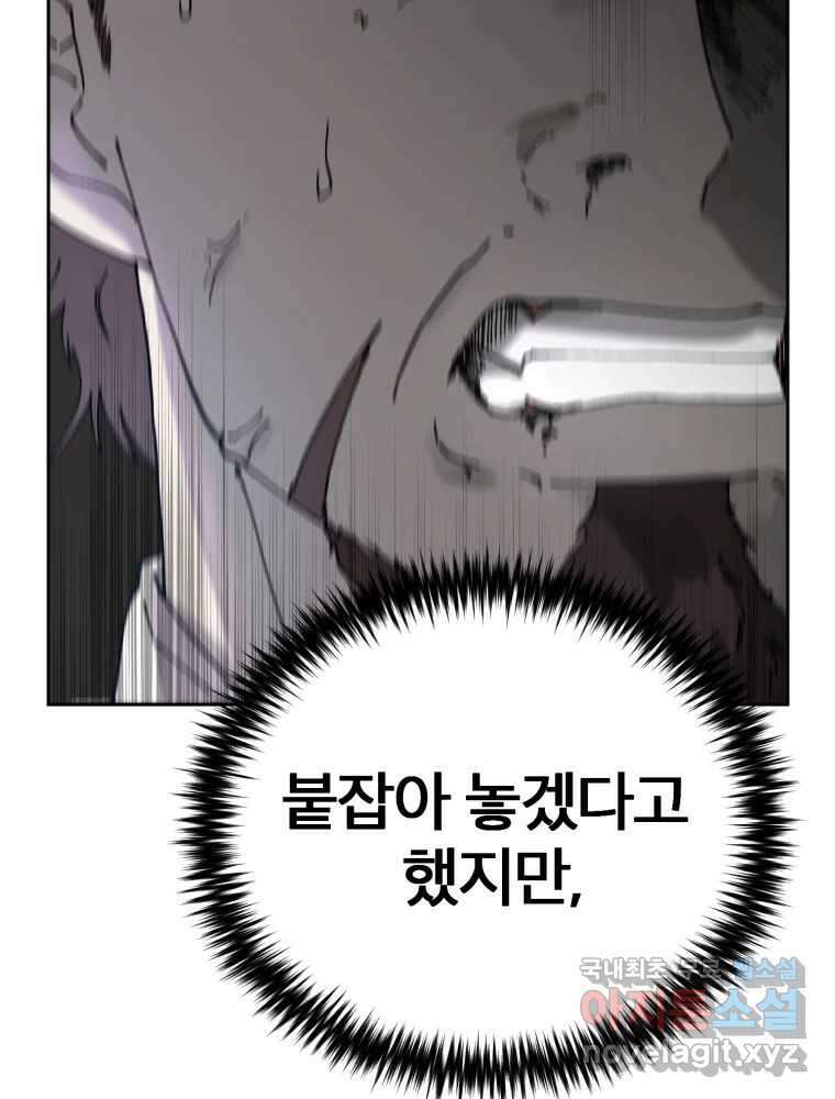 말이 씨가 된다 47화 31
