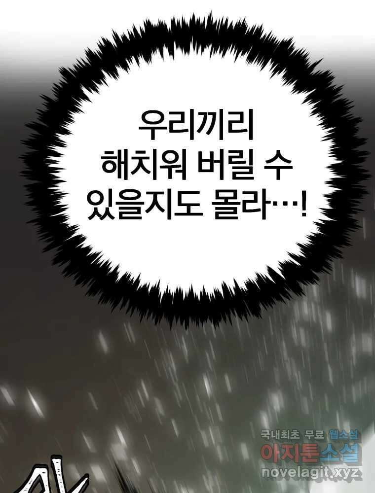 말이 씨가 된다 47화 35