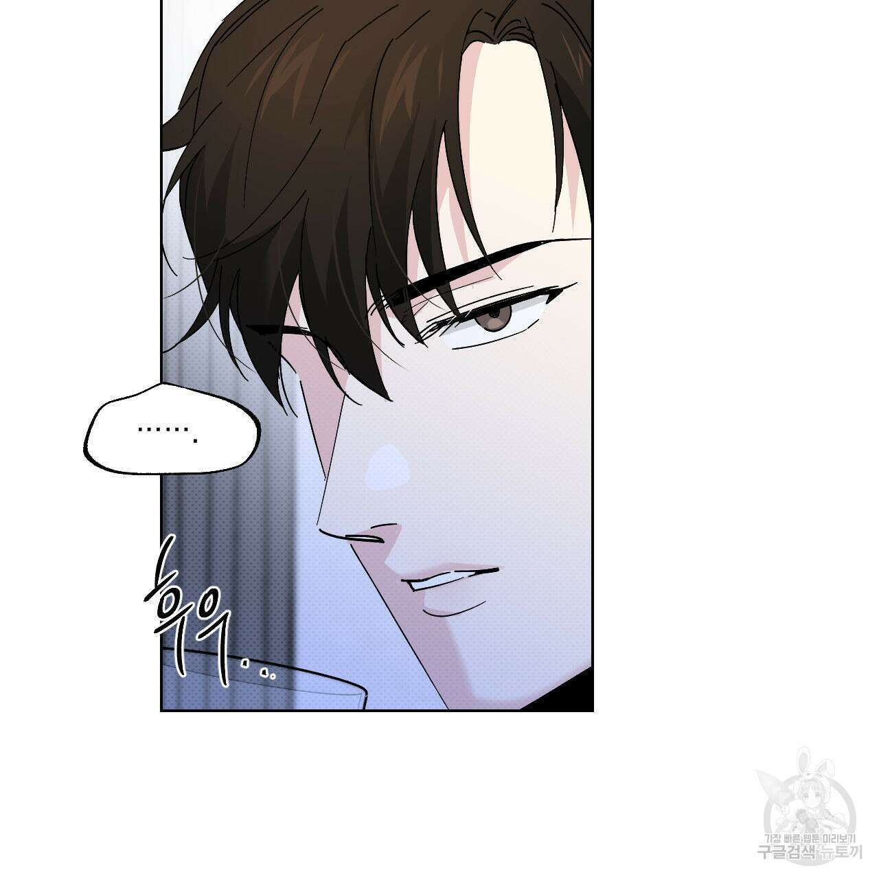파트타임 파트너 39화 7