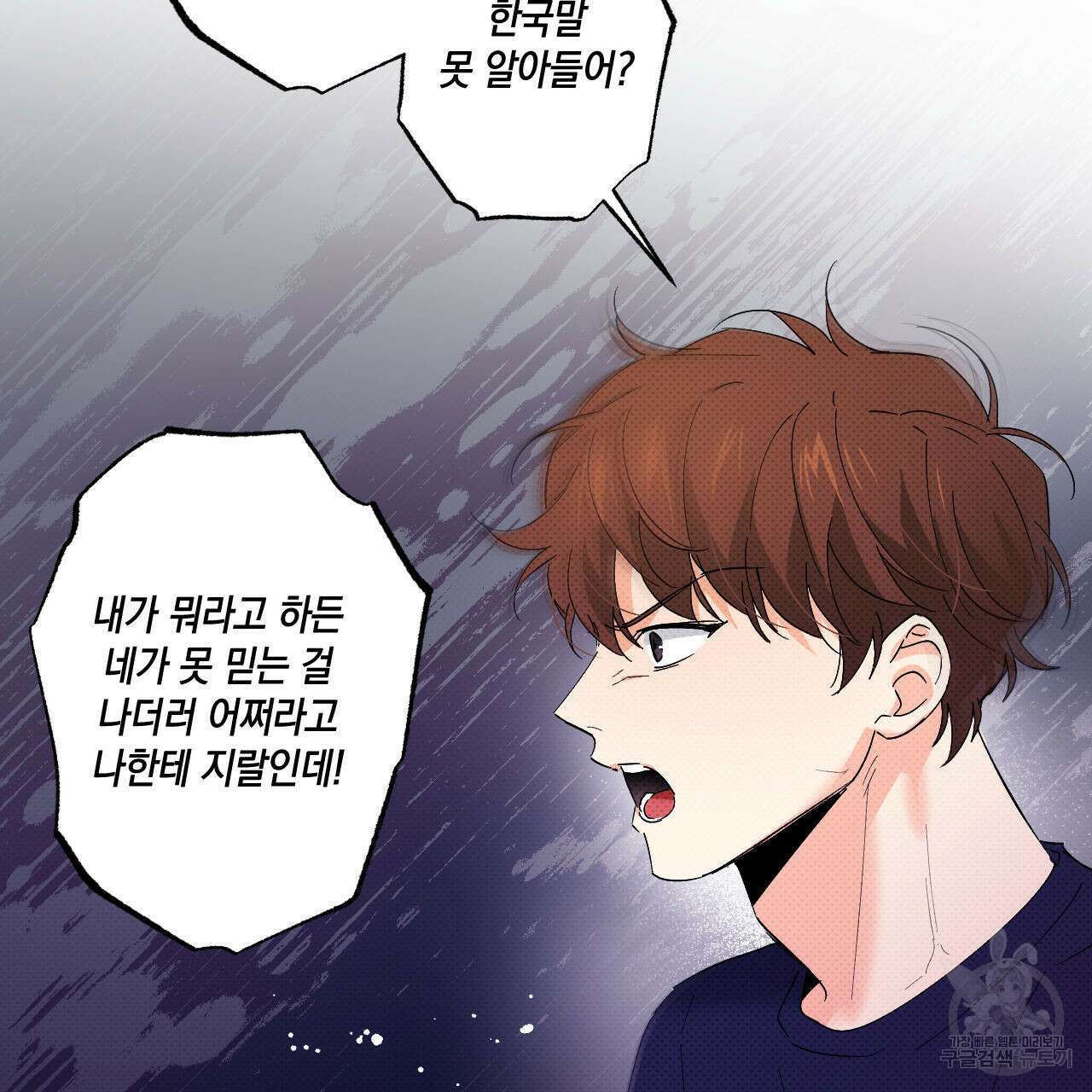 파트타임 파트너 39화 14