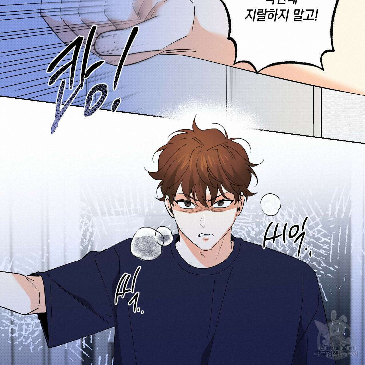파트타임 파트너 39화 16