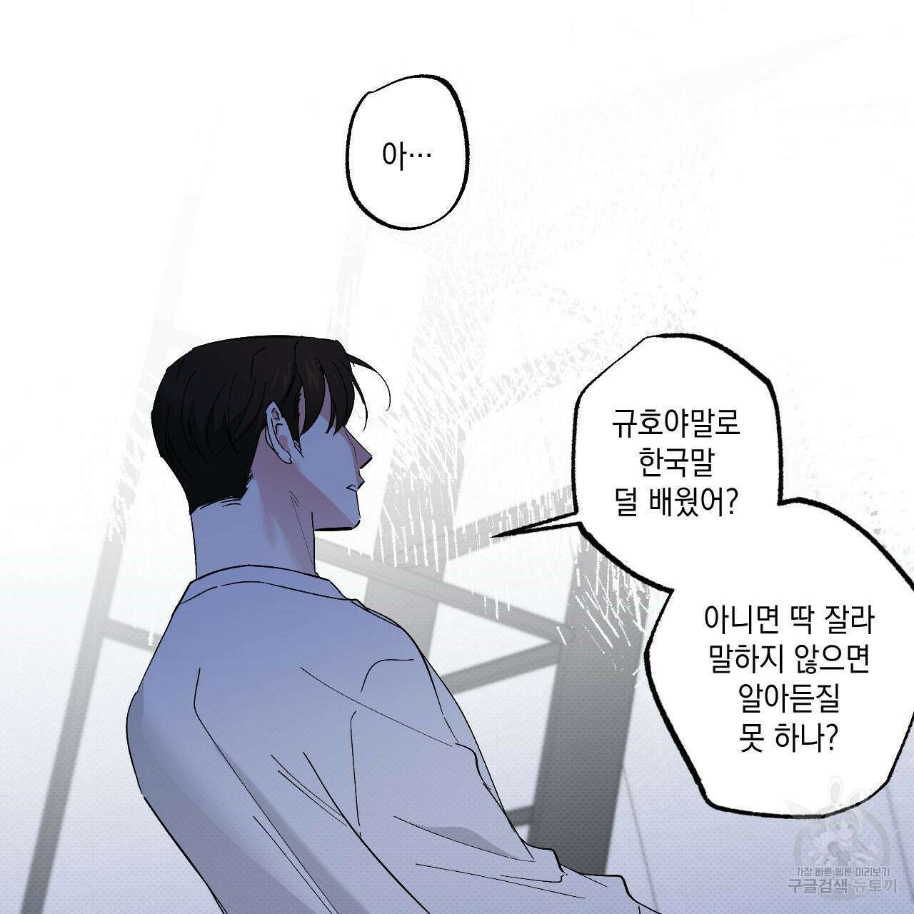 파트타임 파트너 39화 18