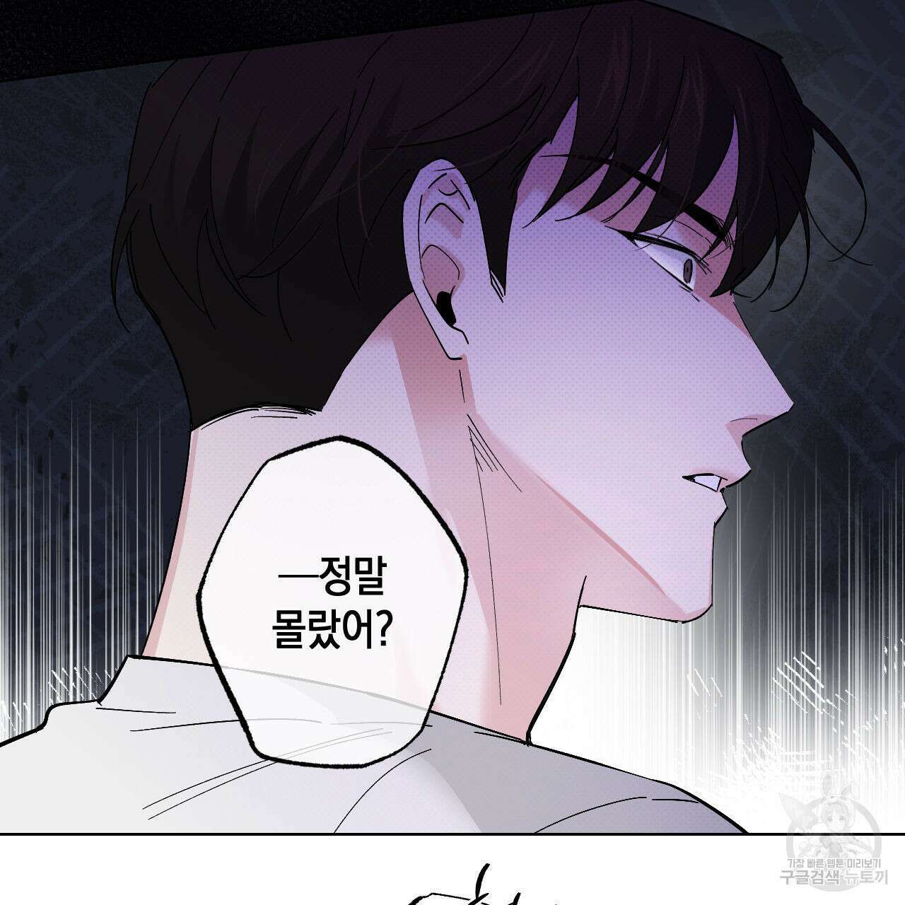 파트타임 파트너 39화 22