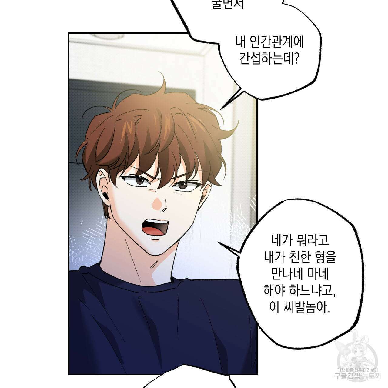 파트타임 파트너 39화 25