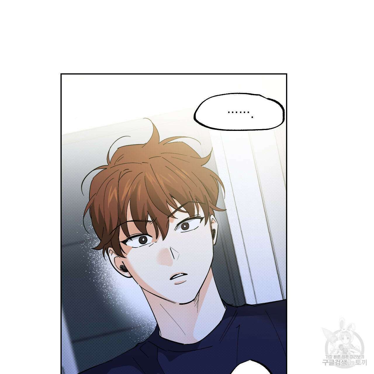 파트타임 파트너 39화 53