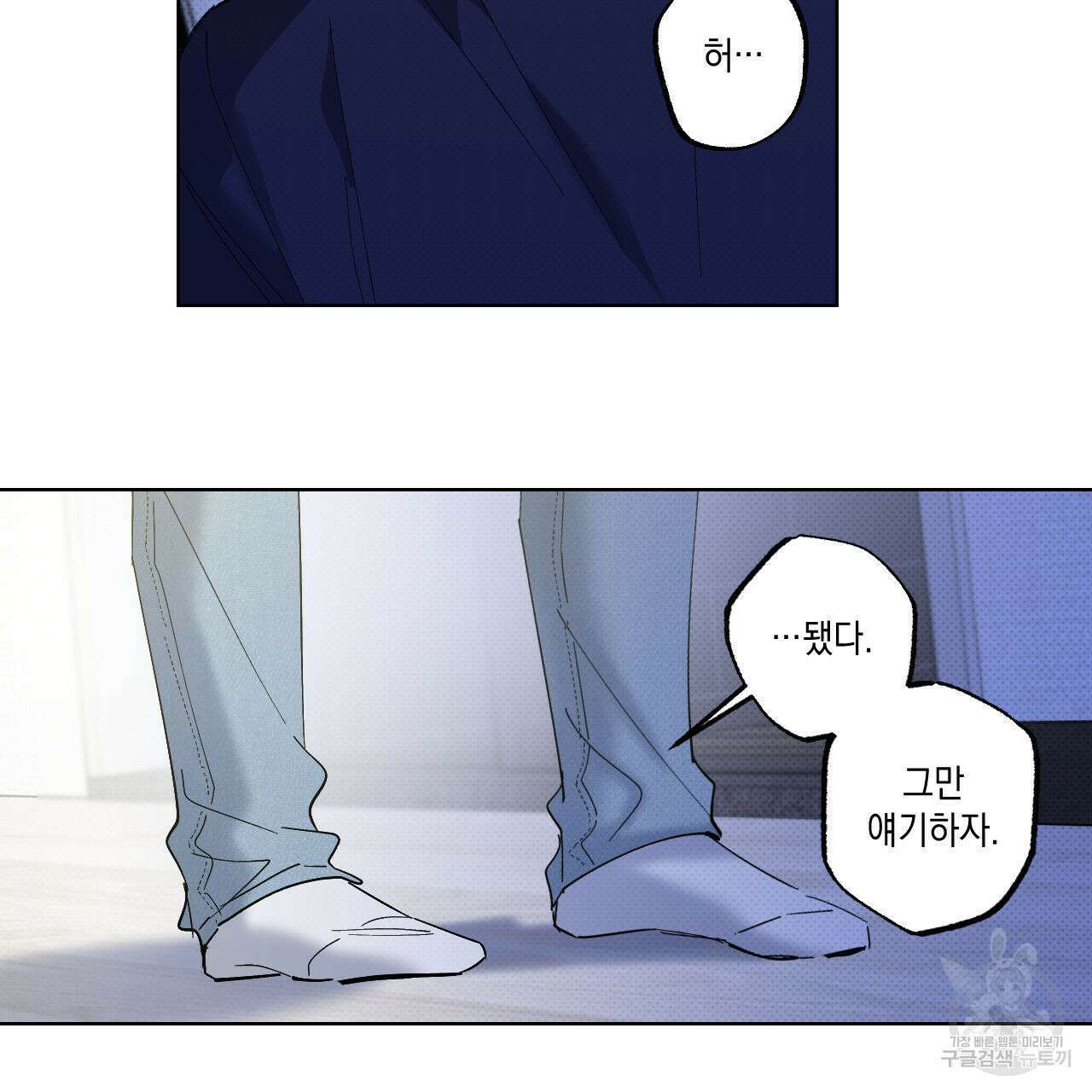 파트타임 파트너 39화 54