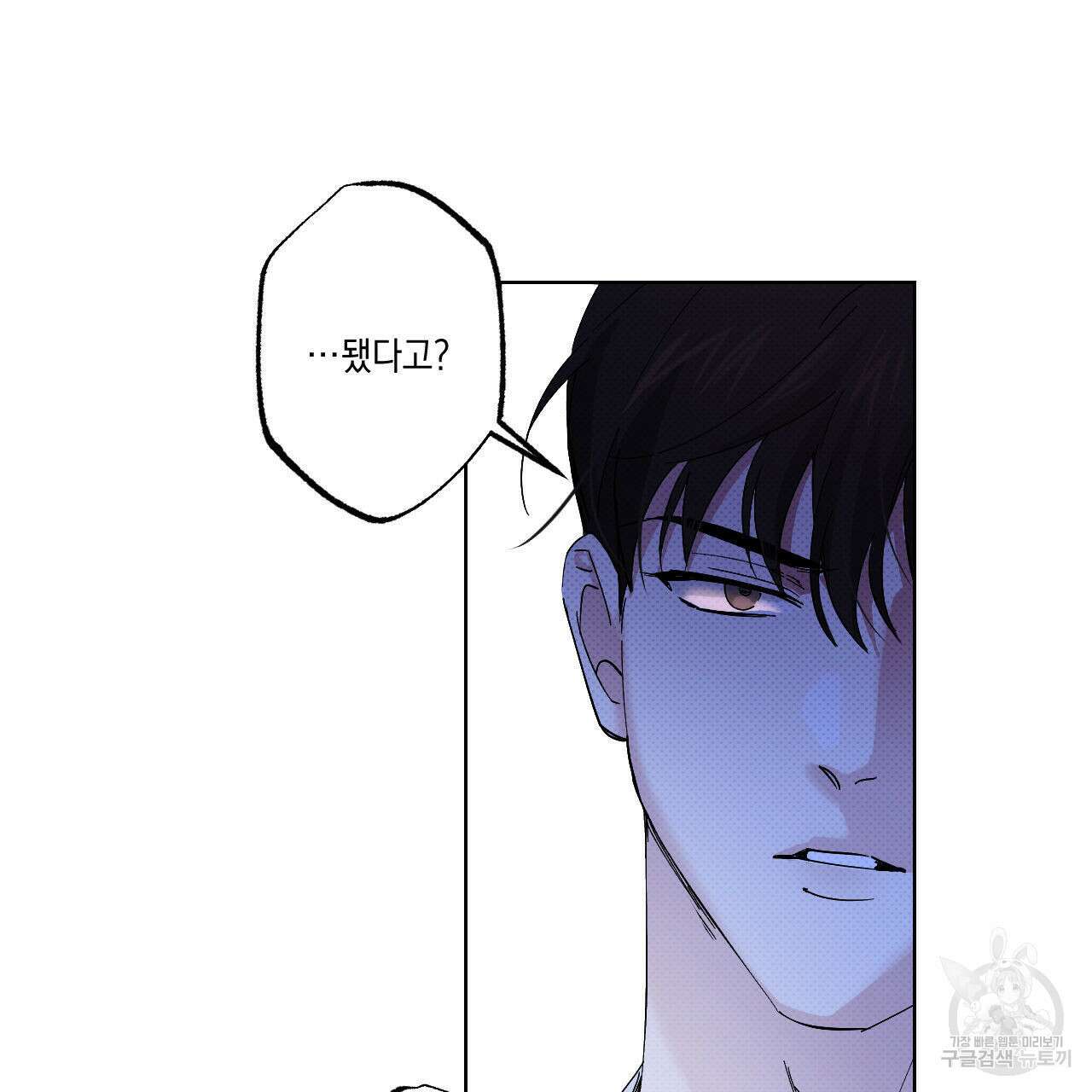 파트타임 파트너 39화 55