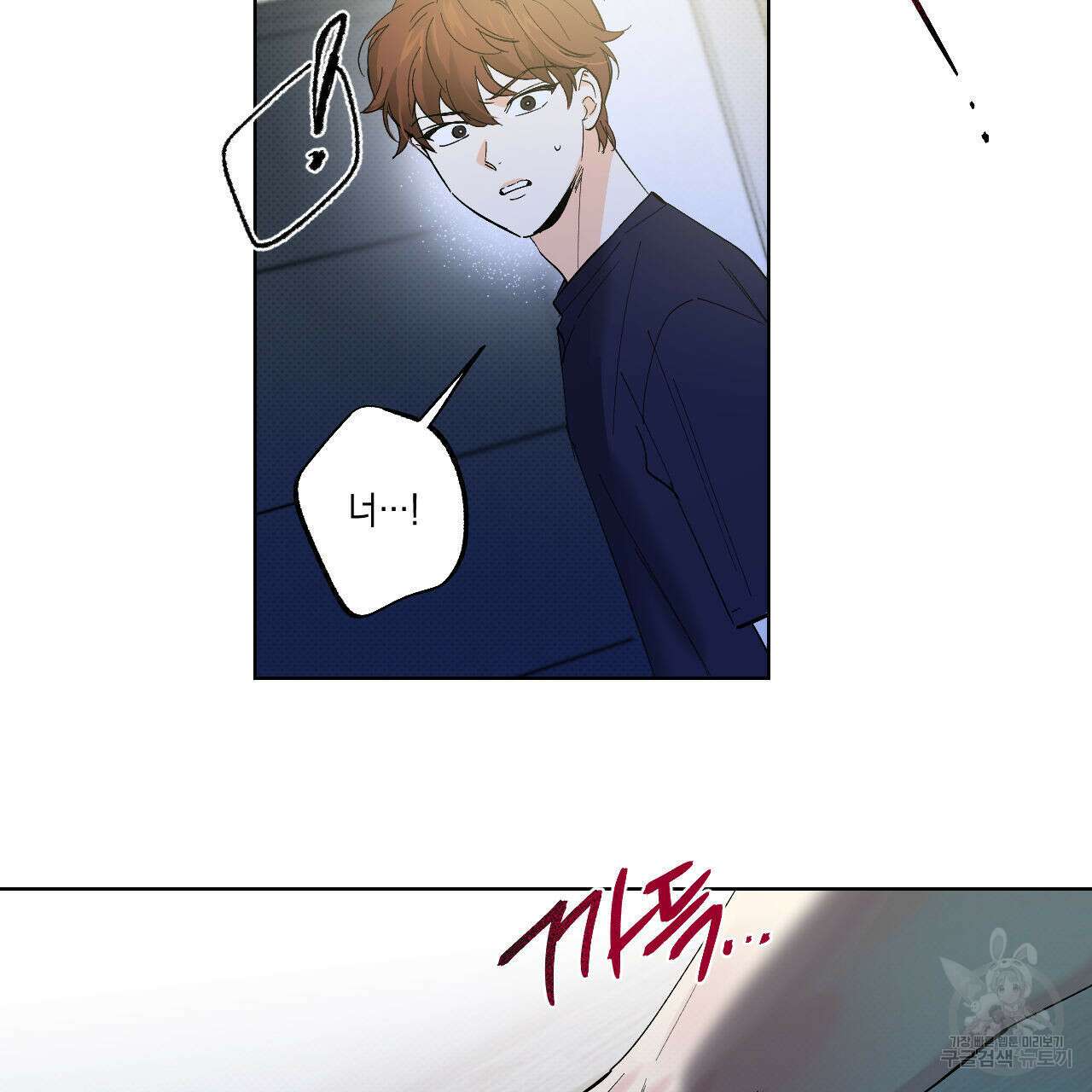파트타임 파트너 39화 58