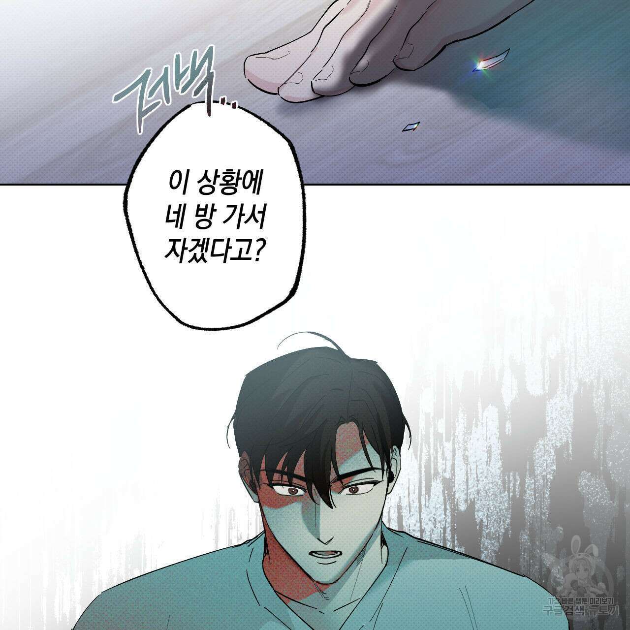 파트타임 파트너 39화 59
