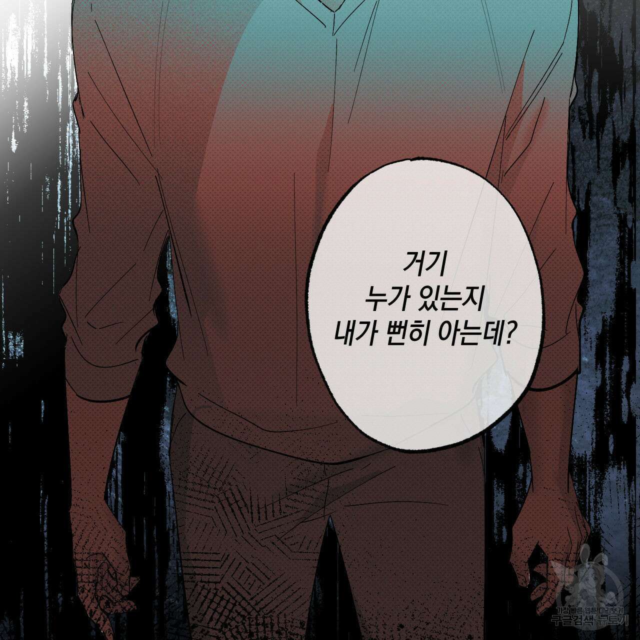 파트타임 파트너 39화 60