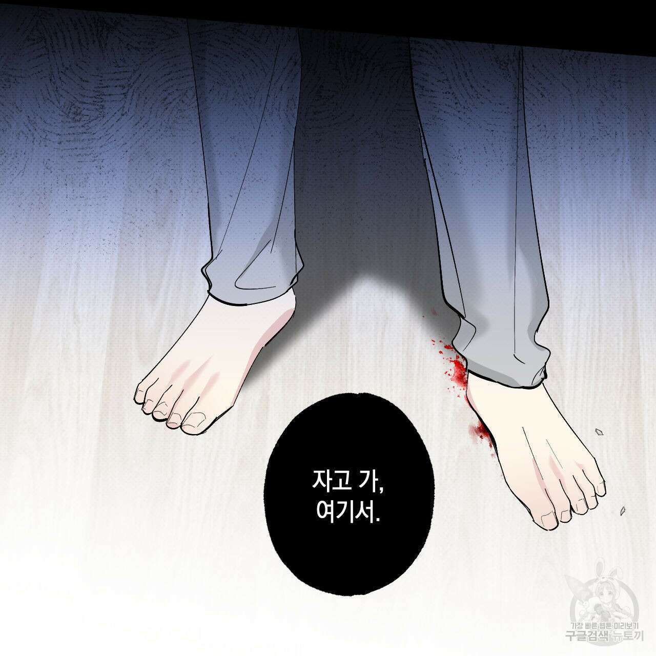 파트타임 파트너 39화 62