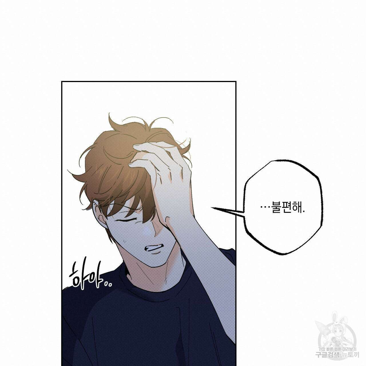 파트타임 파트너 39화 64