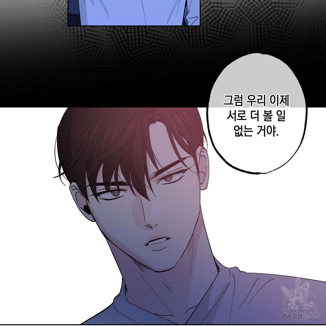 파트타임 파트너 39화 67