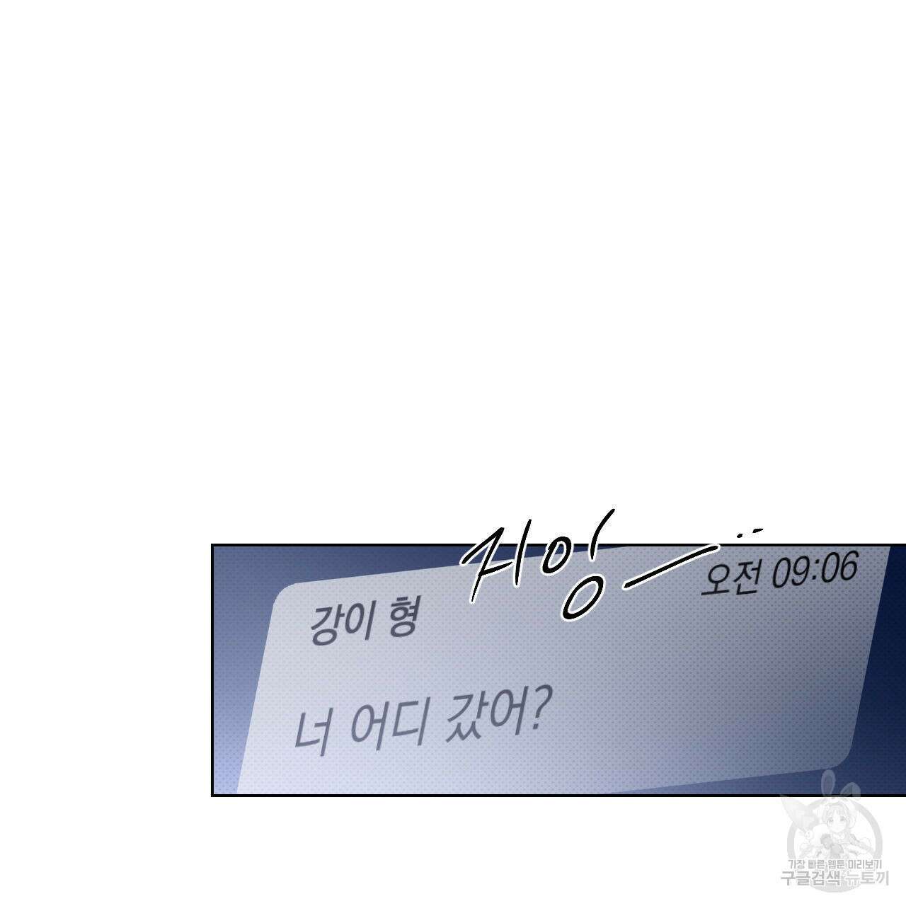 파트타임 파트너 39화 69