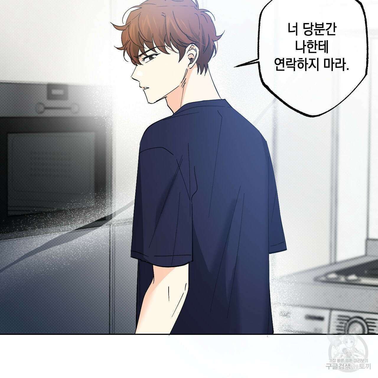 파트타임 파트너 39화 74