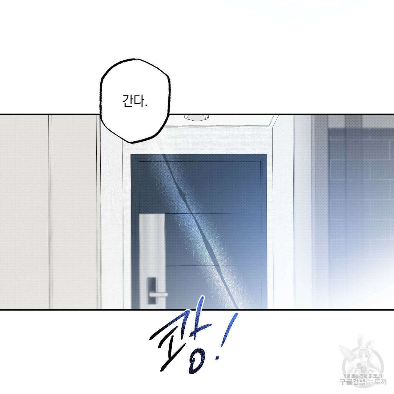 파트타임 파트너 39화 75