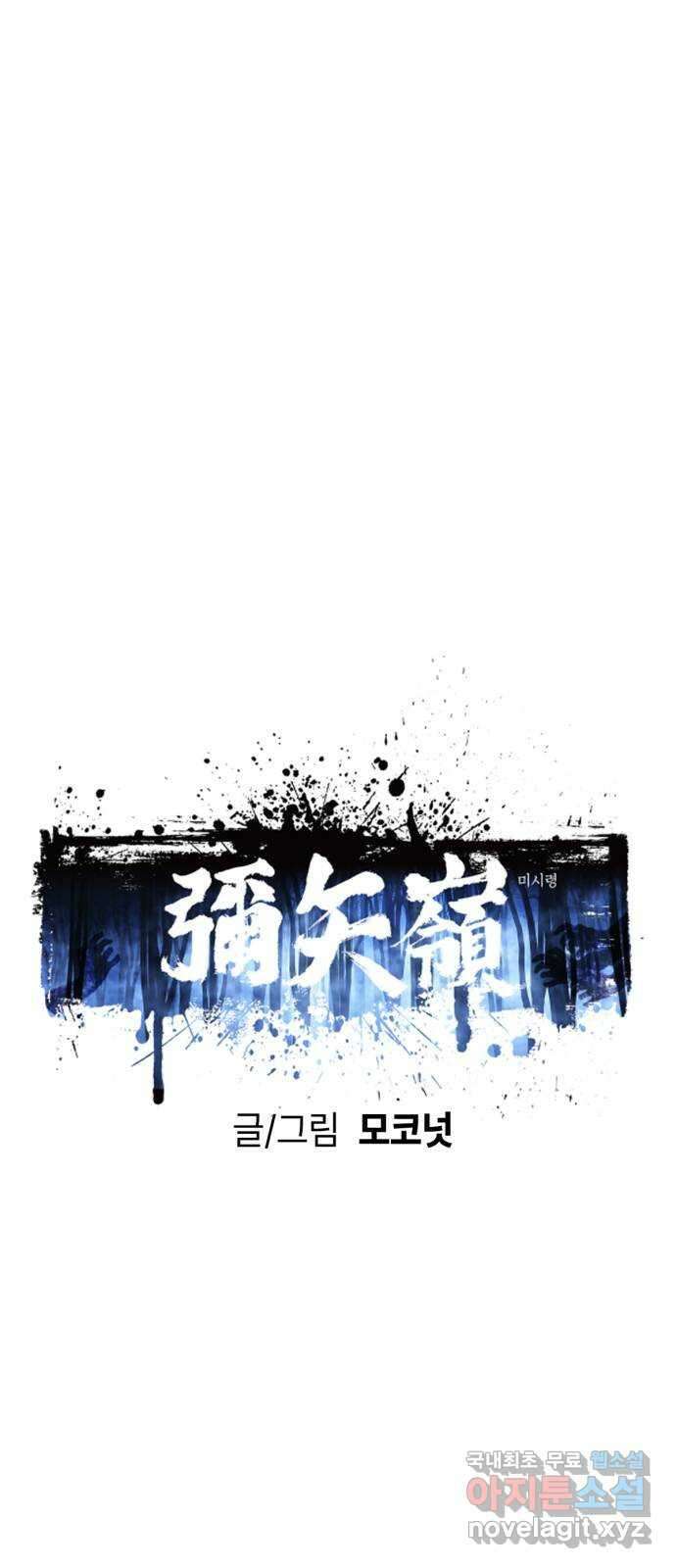 미시령 135화 발이부중-37- 흡수(2) 1