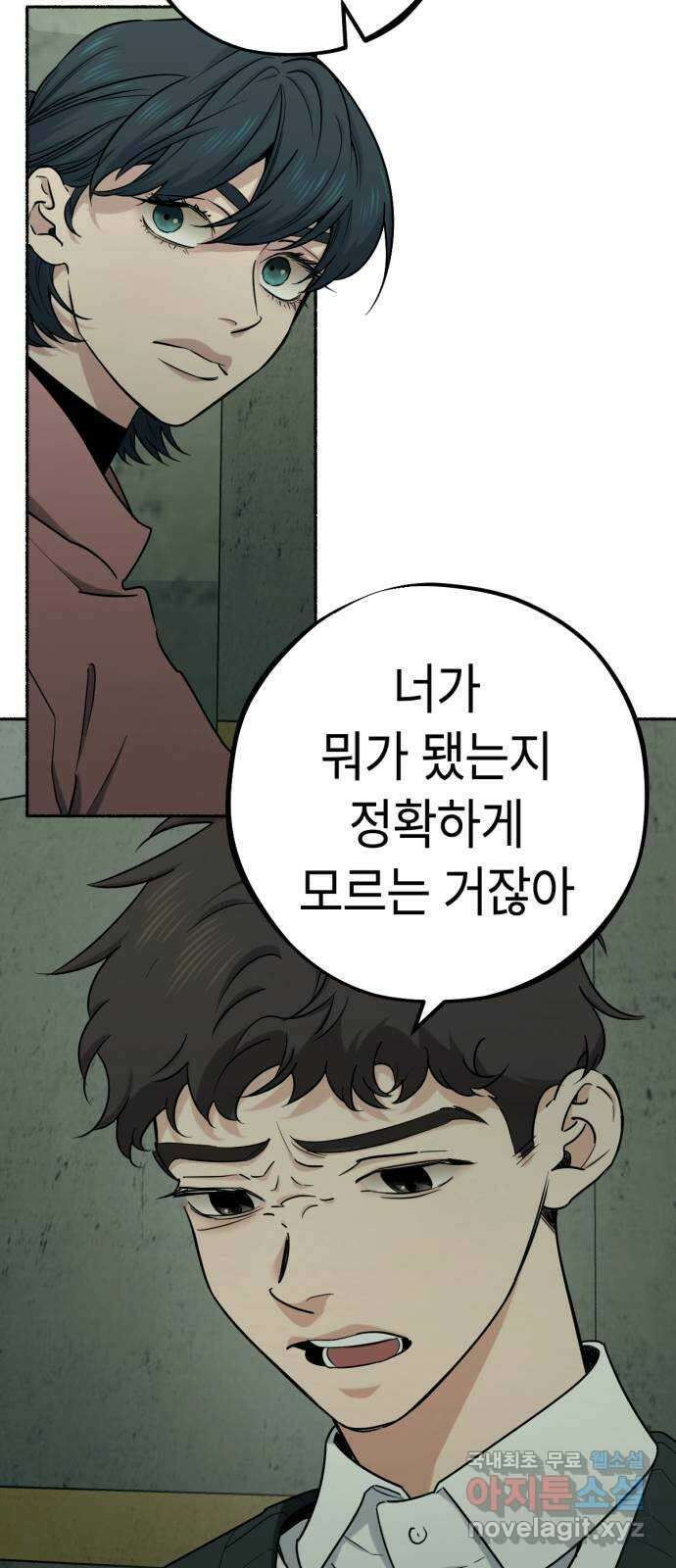 미시령 135화 발이부중-37- 흡수(2) 4