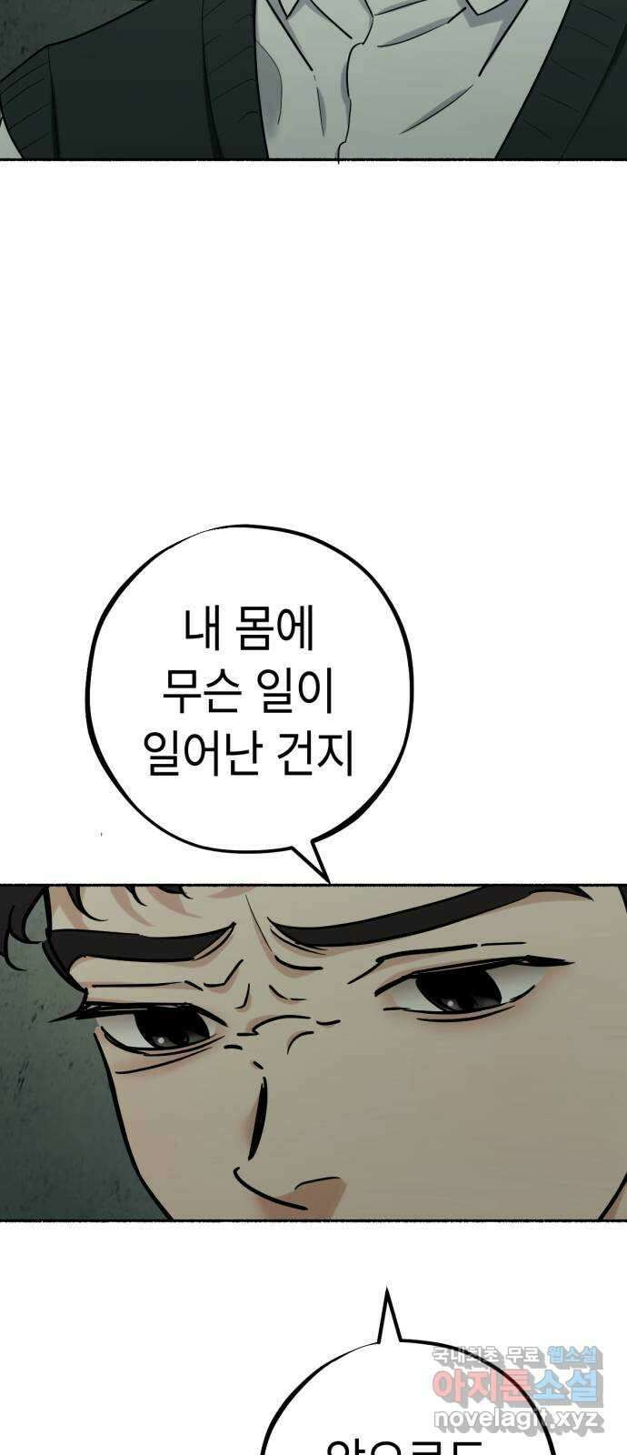 미시령 135화 발이부중-37- 흡수(2) 5