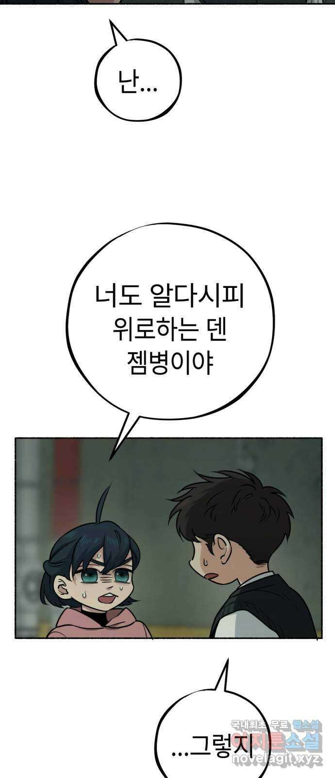 미시령 135화 발이부중-37- 흡수(2) 7